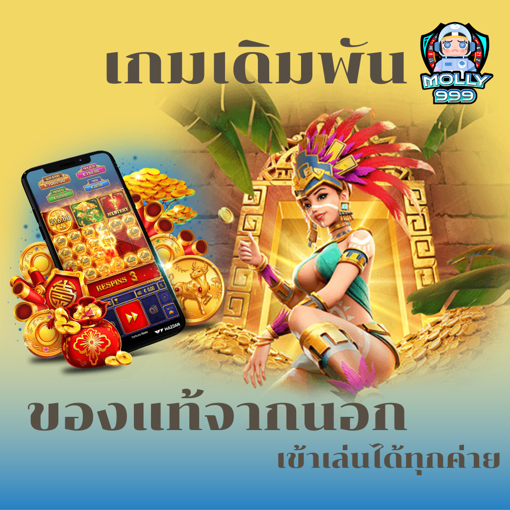 DIAMOND SLOTS พิเศษ! เล่นรับเงินคืนในทุกวันที่คุณฝาก!